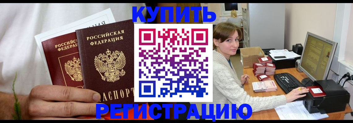 миграционный учет в Ангарске