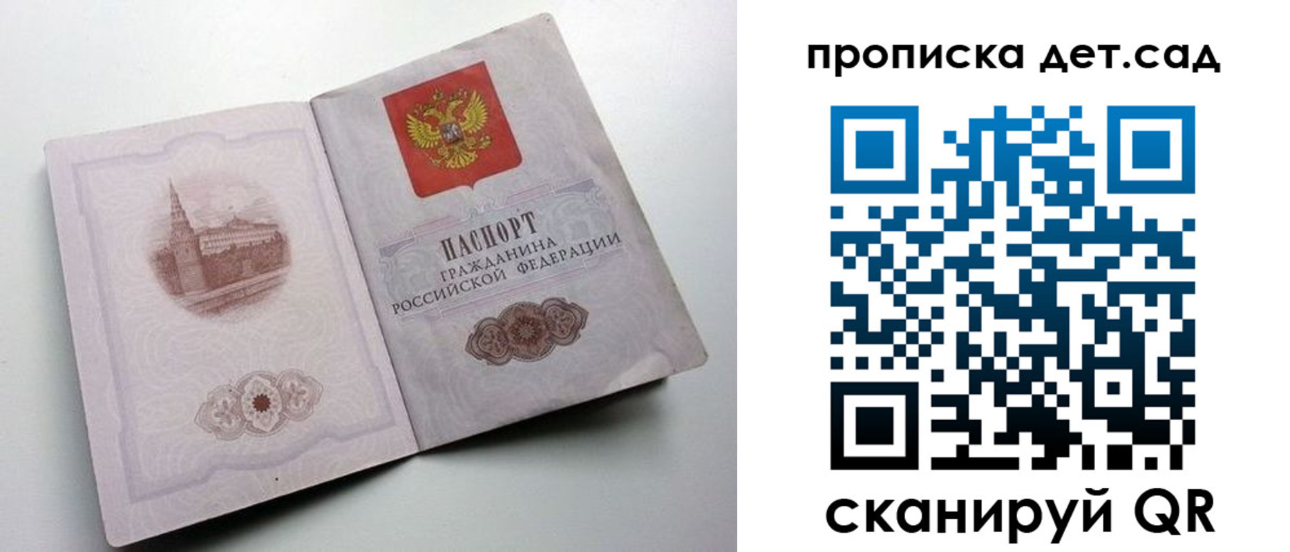пропишу в квартире в Ангарске