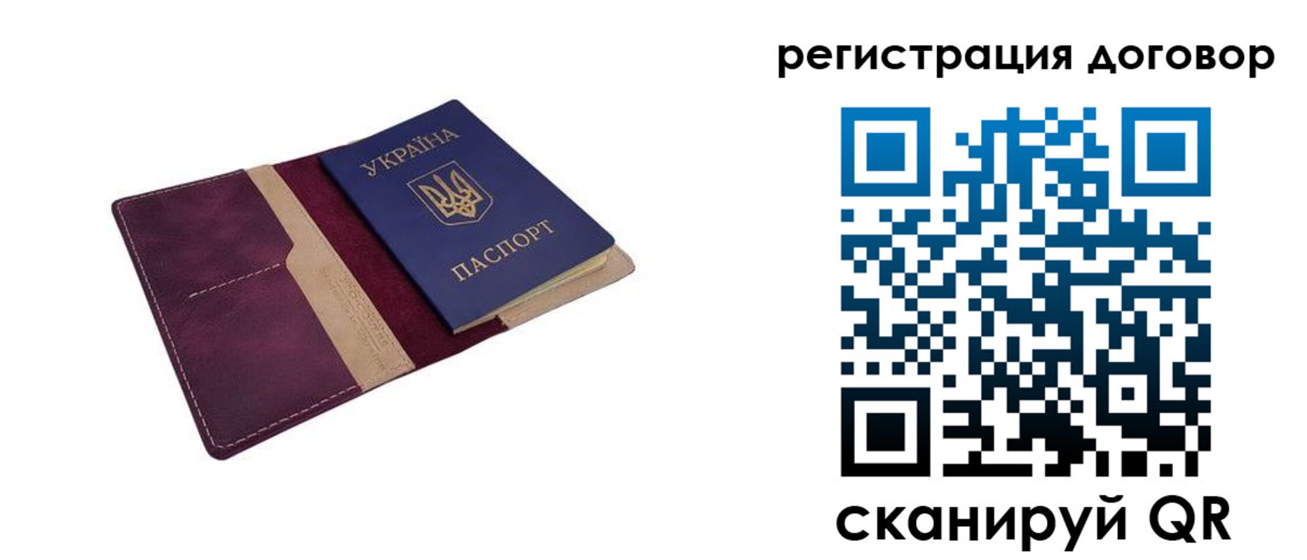 прописка от собственника в Ангарске