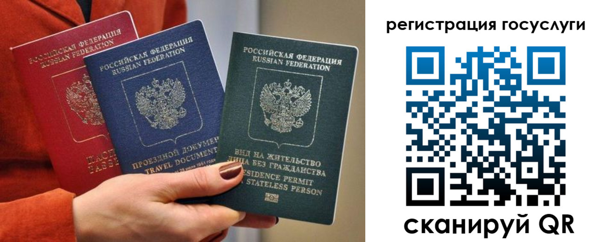 временная регистрация поиск в Ангарске