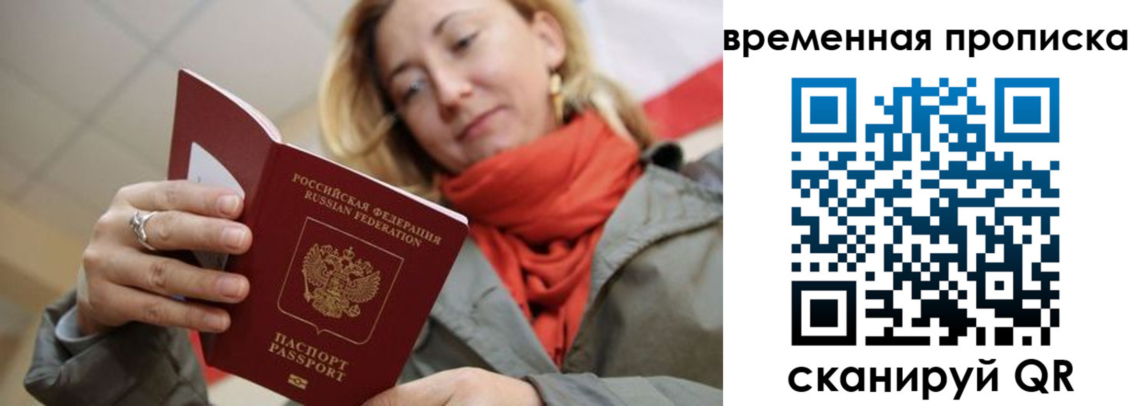 пропишу в квартире в Ангарске