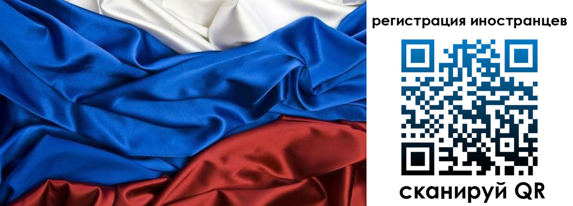 временная регистрация 2025 в Ангарске
