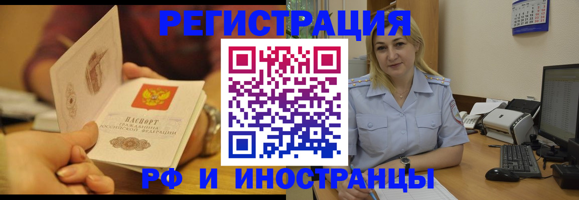 регистрация для дет. сада в Ангарске