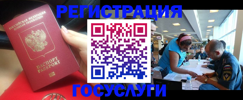 временная регистрация купить в Ангарске