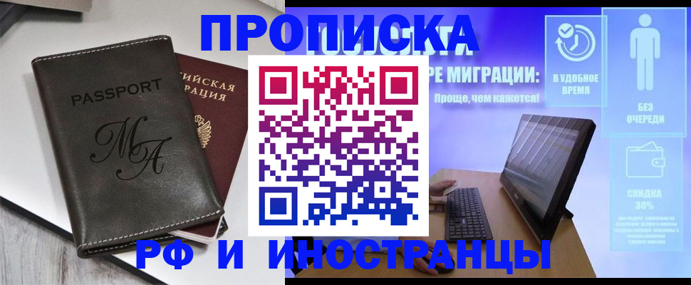 найти адрес прописки в Ангарске