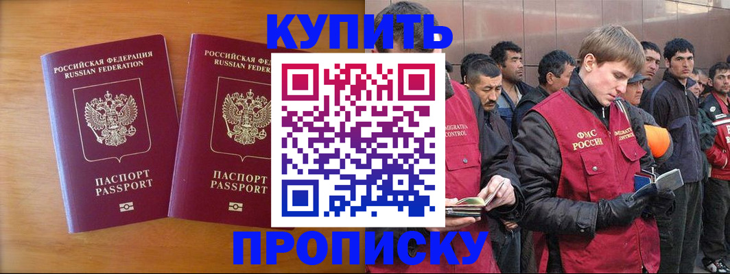 регистрация для школы в Ангарске